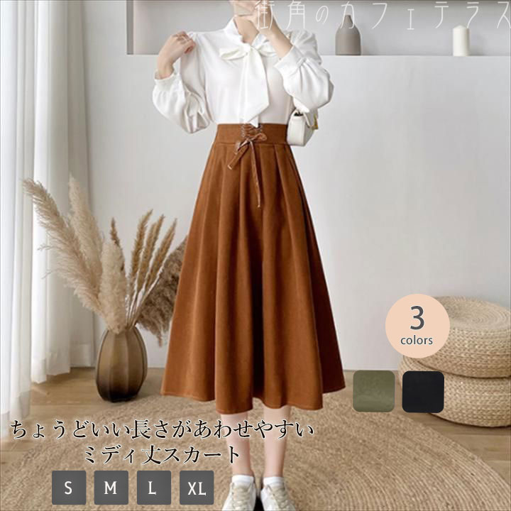 楽天市場】ロングスカート スカート レディース コルセット 編み上げ