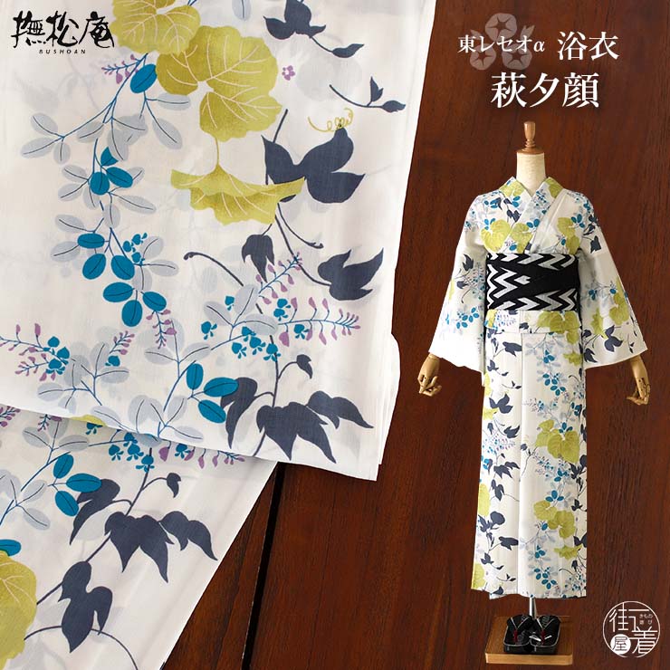 楽天市場】[ 洗える 浴衣 ] 萩夕顔（レモンイエロー/100-337-140-14