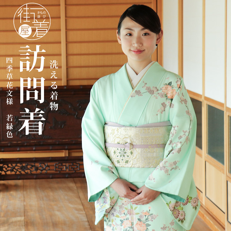 FN12113t 早い者勝ち！着物 正絹 付け下げ 訪問着 157〜167cm 訪問着・付下げ 【きもの都粋】