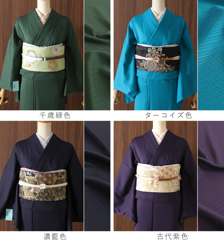 楽天市場】＼スーパーSALE開催中!／「街着屋の進化した色無地」洗える