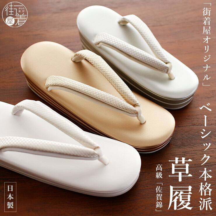 楽天市場】＼スーパーSALE開催中!／[日本製] 高級 佐賀錦 ベーシック