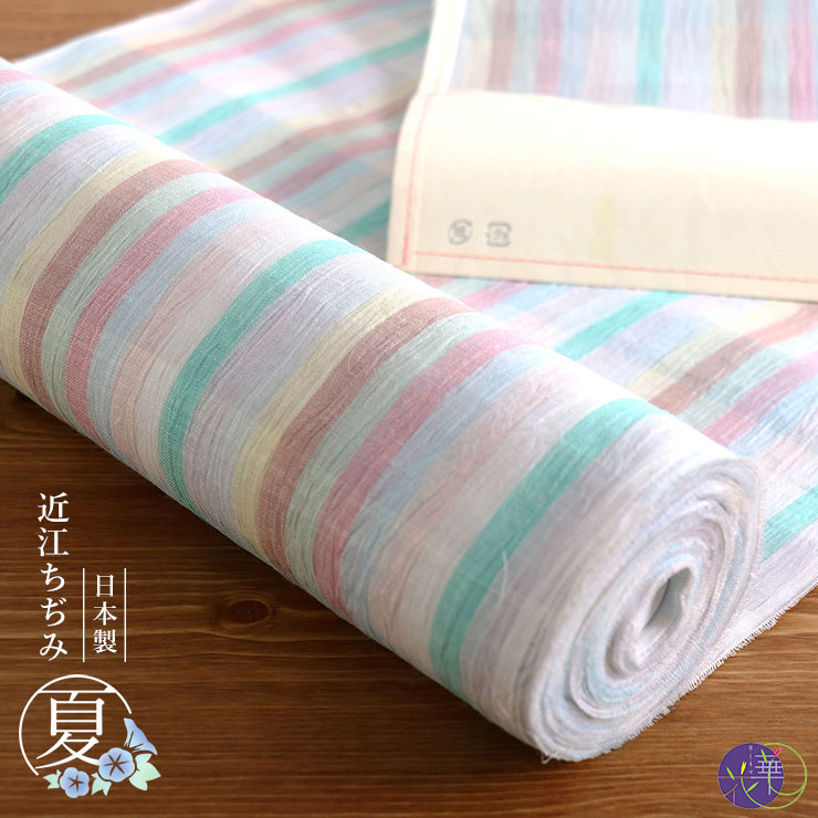 楽天市場】＼2点で3％OFFクーポン／[召しませ花 近江ちぢみ] 水彩多色