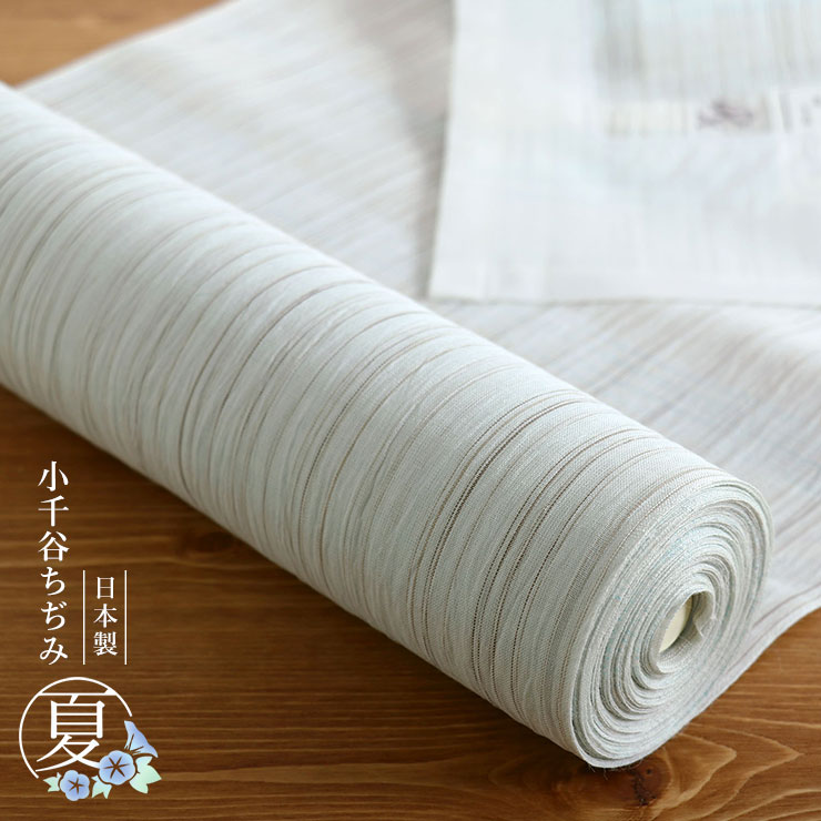 楽天市場】[小千谷ちぢみ] 浴衣 反物 縞（水色）ゆかた 夏きもの 着物