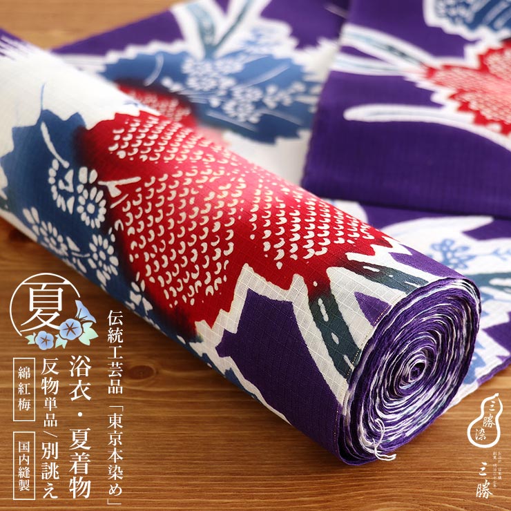 楽天市場】＼スーパーSALE開催中!／[「三勝」清水敬三郎好み・東京本