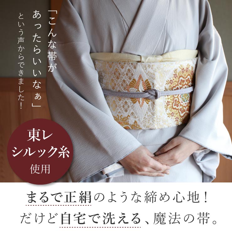 楽天市場】＼スーパーSALE開催中!／礼装用 振袖用 [東レシルック糸使用