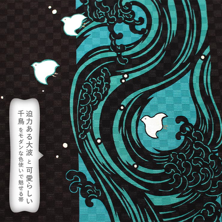 楽天市場】＼スーパーSALE開催中!／[正絹 名古屋帯] 召しませ花 一重