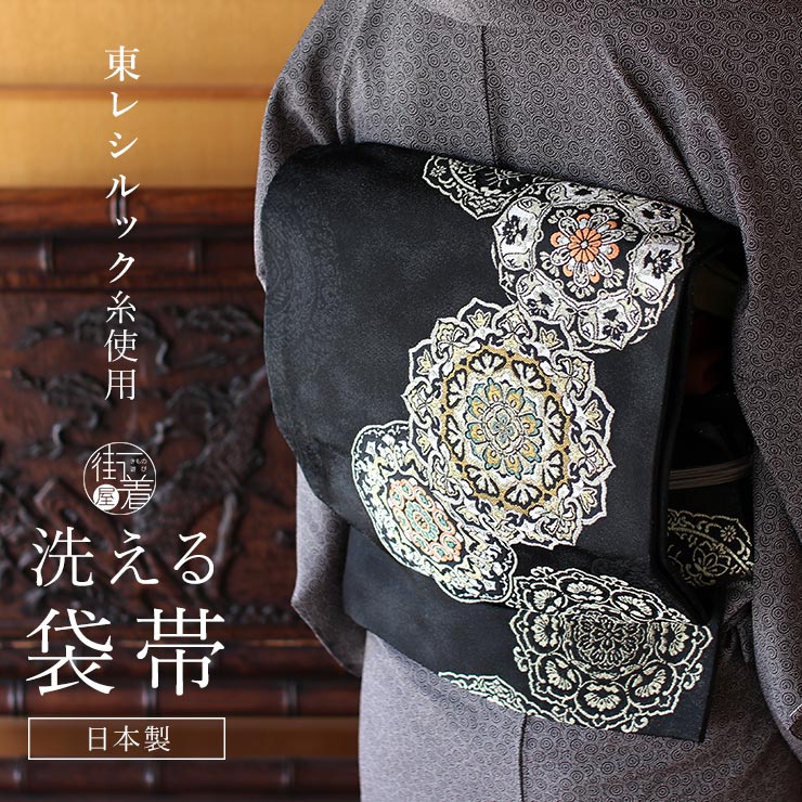 楽天市場】東レ シルック 夏 帯の通販