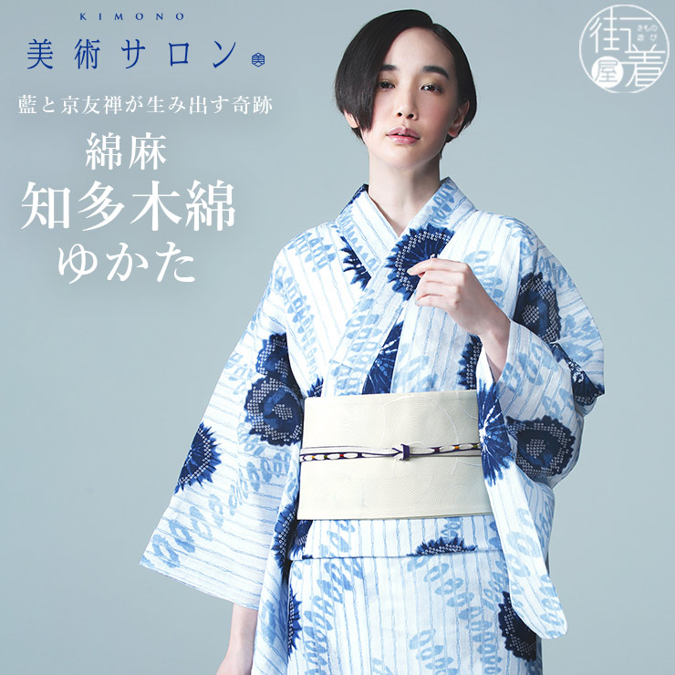 楽天市場】＼スーパーSALE開催中!／[ 美術サロン ] 浴衣 藍捺染 知多