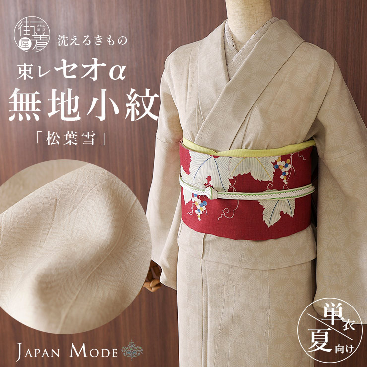 楽天市場】＼スーパーSALE開催中!／[単衣 夏きもの] 洗える 着物 単衣