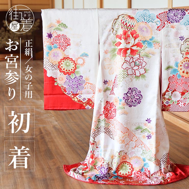 楽天市場】＼スーパーSALE開催中!／[正絹] お宮参り 女の子 初着 産着