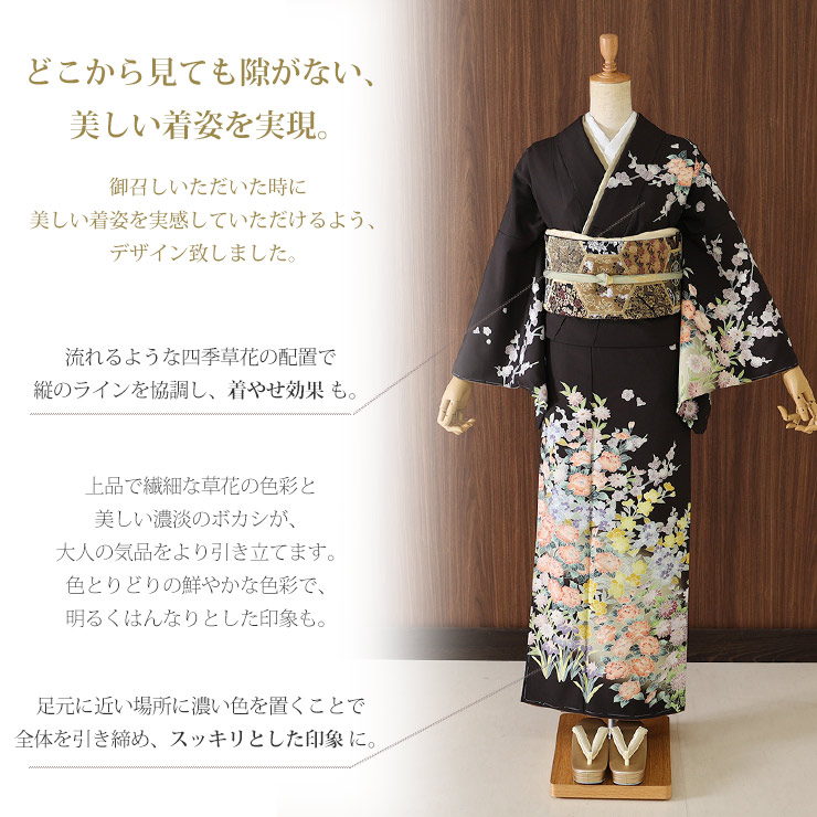 楽天市場】＼スーパーSALE開催中!／ 新色 [洗える着物] 東レ 袷 訪問着