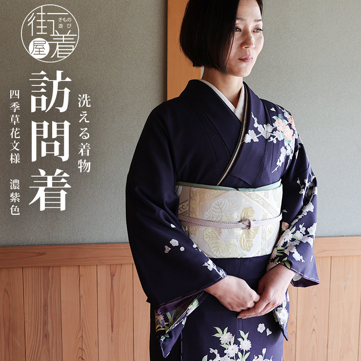 付下げ？　袷　黒地　モダン柄 洗える夏着物(絽・付け下げ訪問着) Lフリーサイズ 黒色地に花柄