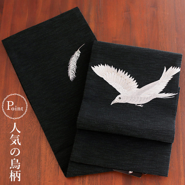 楽天市場】＼スーパーSALE開催中!／[撫松庵 名古屋帯] 一重太鼓袋帯