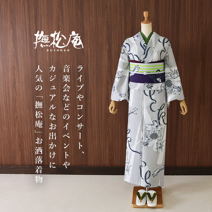 楽天市場】[洗える着物] 撫松庵 袷 きもの 猫ロック (104-123-001 80