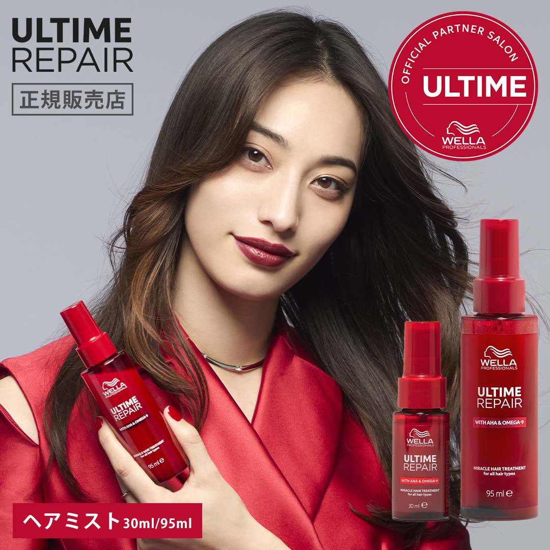 楽天市場】【正規販売店】WELLA ウエラ ULTIME REPAIR アルタイム