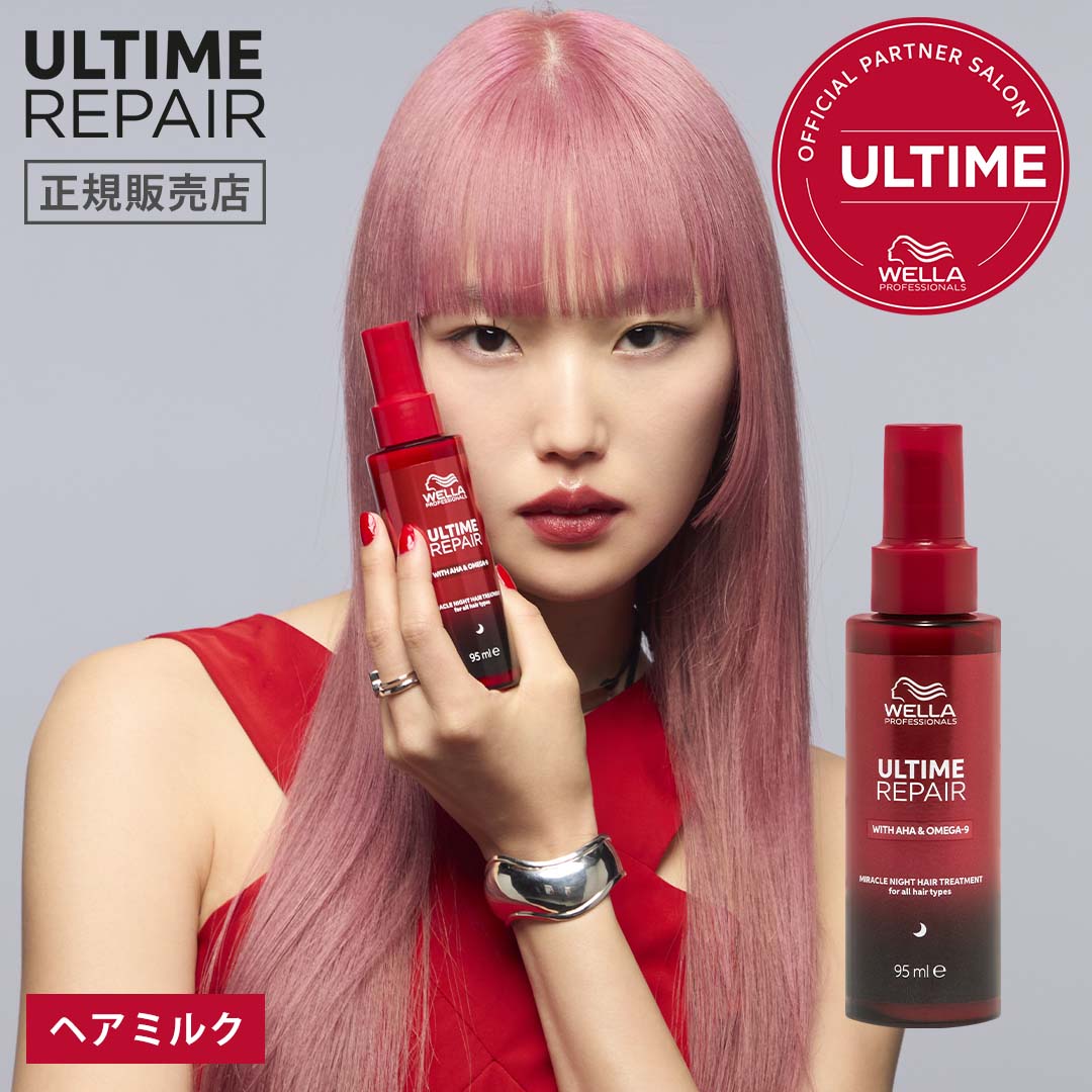 楽天市場】【正規販売店】WELLA ウエラ ULTIME REPAIR アルタイム