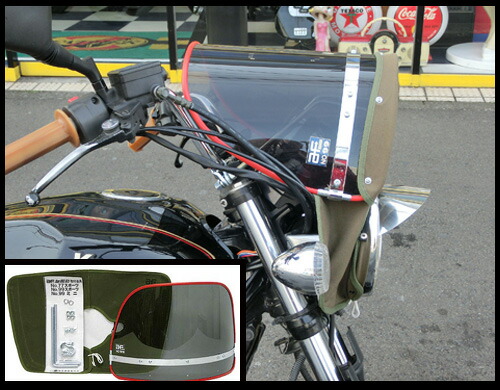 楽天市場】新幹線風防（バイク用品｜車用品・バイク用品）の通販