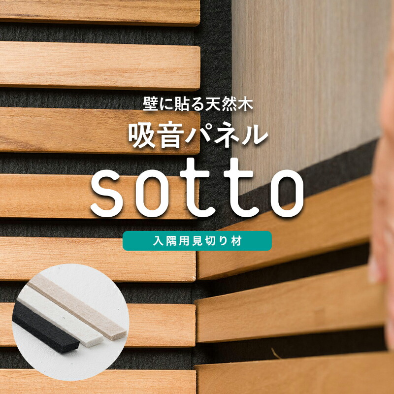 楽天市場】[全品10％OFF×10日限定クーポン+P10倍10日20時〜4H]見切り材