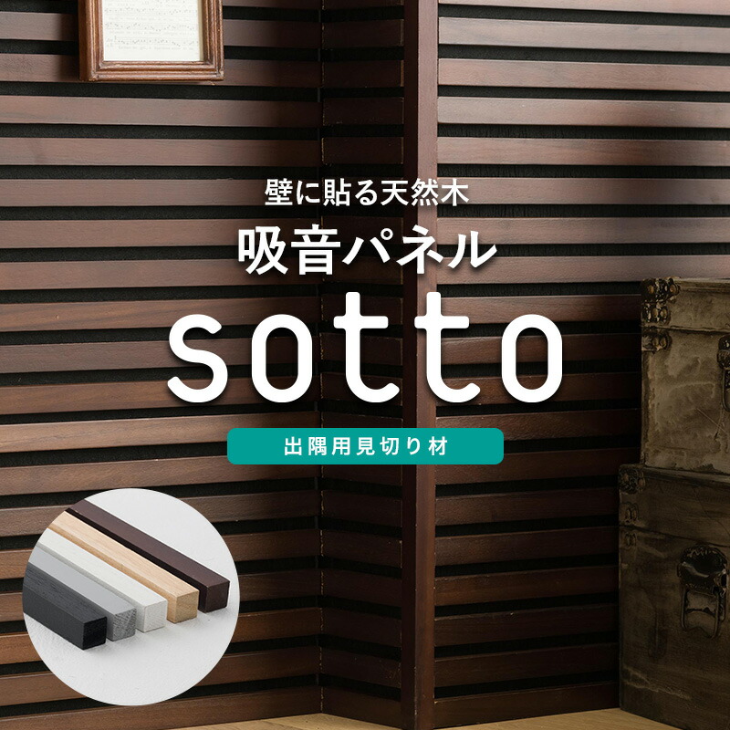 楽天市場】[全品10％OFF×5日限定クーポン+P10倍 5日20時〜4H]見切り材