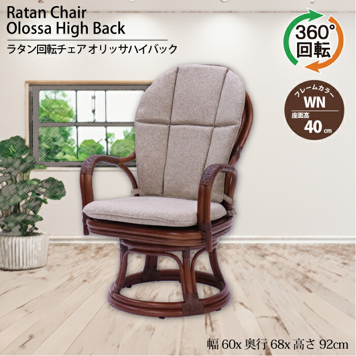 楽天市場】kazama チェアの通販