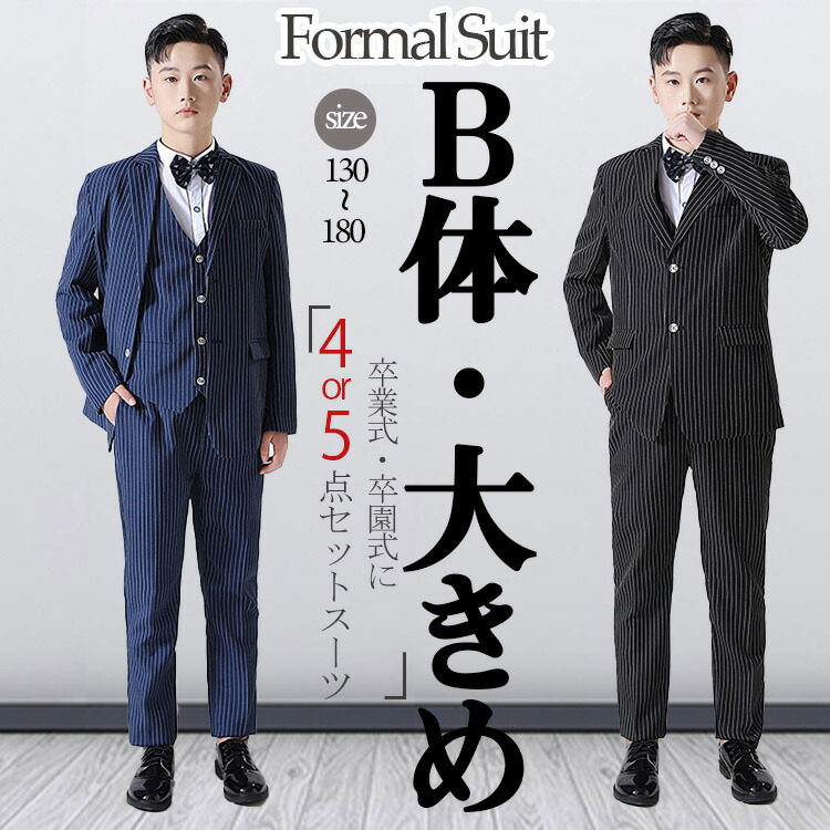 楽天市場】七五三 男の子 スーツ フォーマルスーツ 黒 ネイビー 男の子