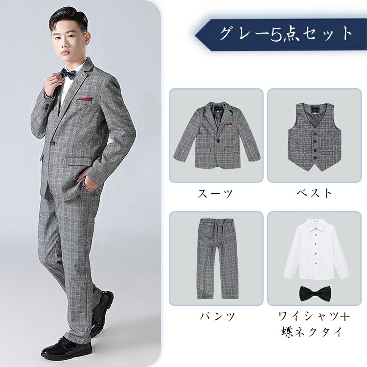 楽天市場】グレンチェック 卒業式 スーツ 男の子 b体 太め体型スーツ