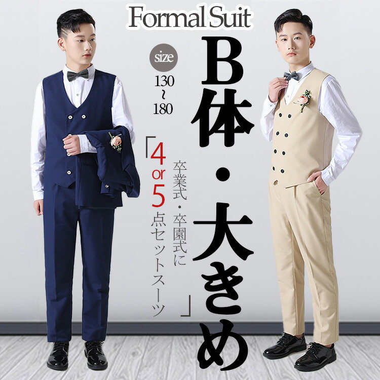 楽天市場】七五三 新品 司会者 ブラック 黒 ベージュ 卒業式 スーツ