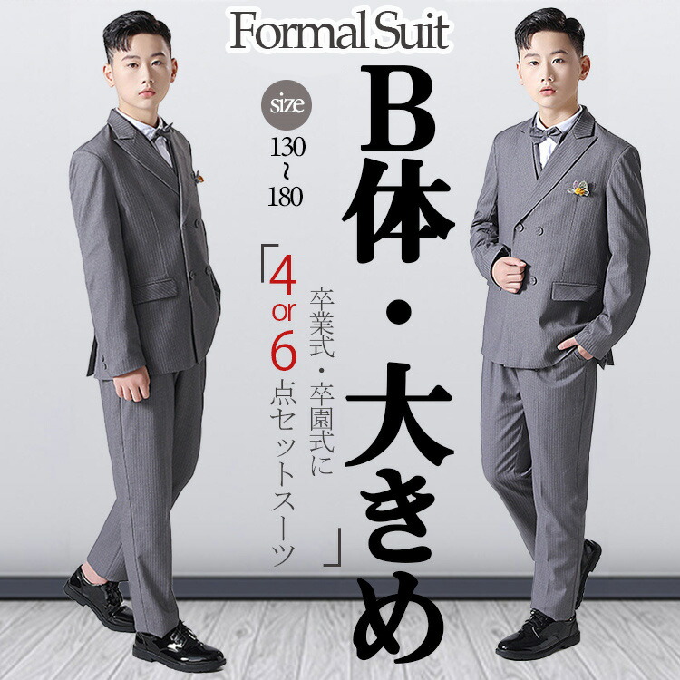 楽天市場】七五三 男の子 スーツ フォーマルスーツ 司会者 グレー 卒業