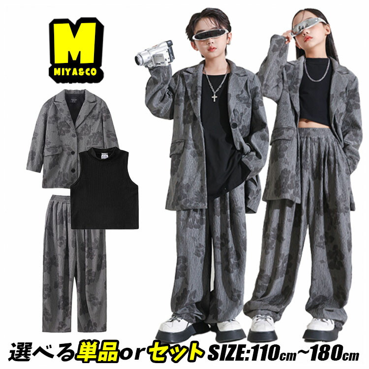 楽天市場】花柄 キッズ ダンス衣装 セットアップ グレースーツ 大きい