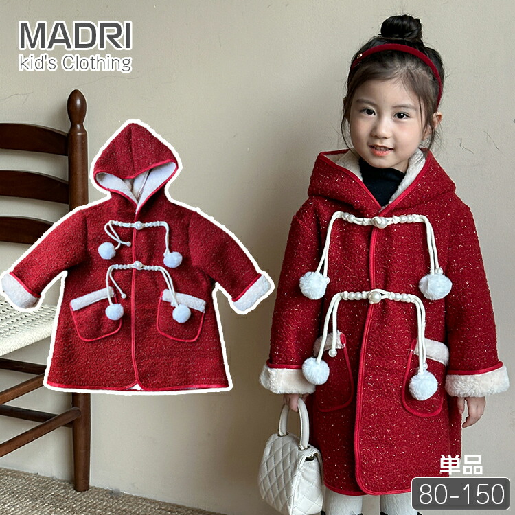 楽天市場】レッド ダッフルコート キッズ 女の子 赤 ライトフェイク