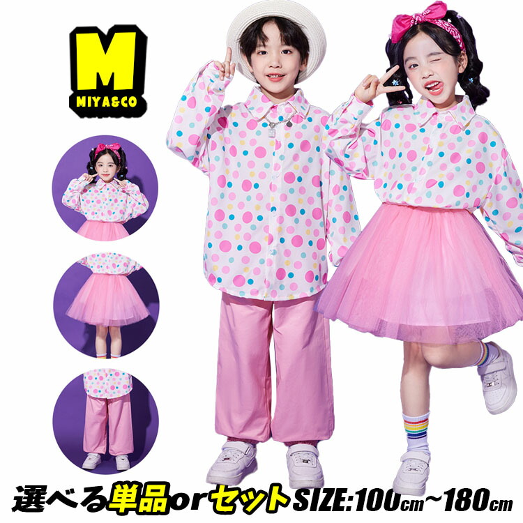 楽天市場】水玉シャツ ピンクシャツ 前開きシャツ ドット・水玉 小学生