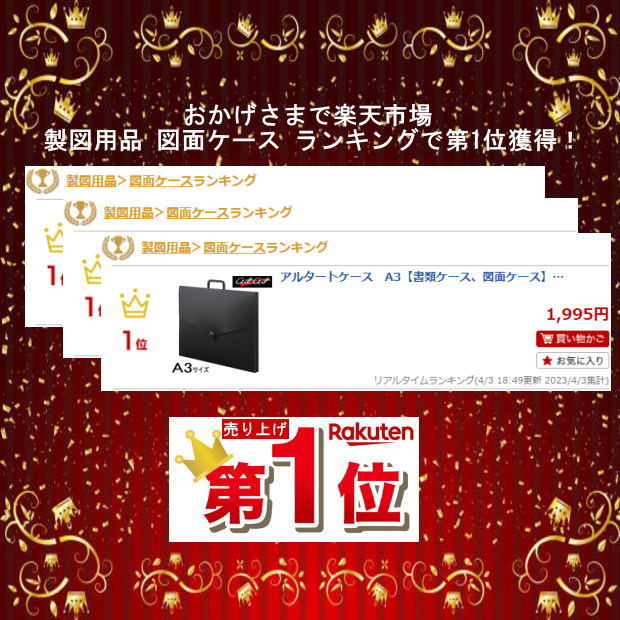 楽天市場】アルタートケース A3 ART-700 セキセイ 図面ケース 書類