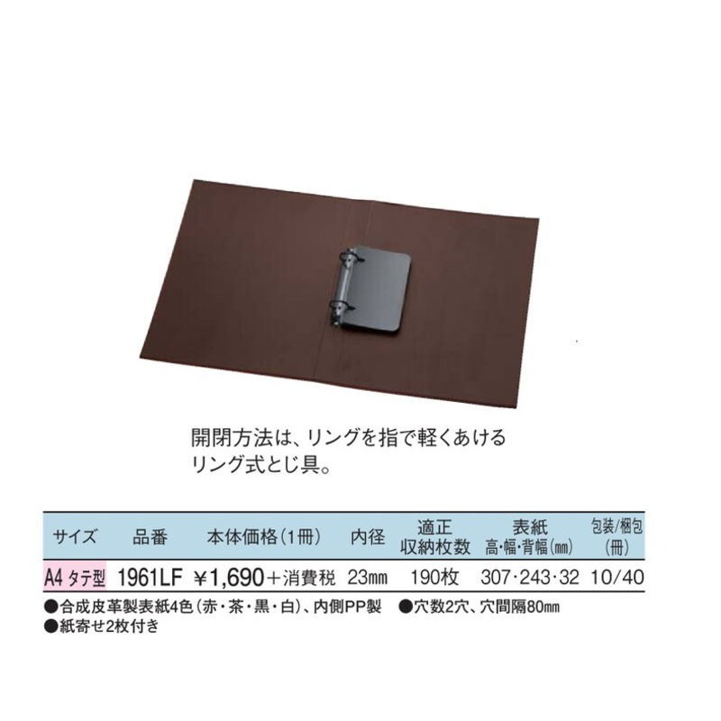 楽天市場】高級感 リングファイル A4 2穴 合皮製 キングジム
