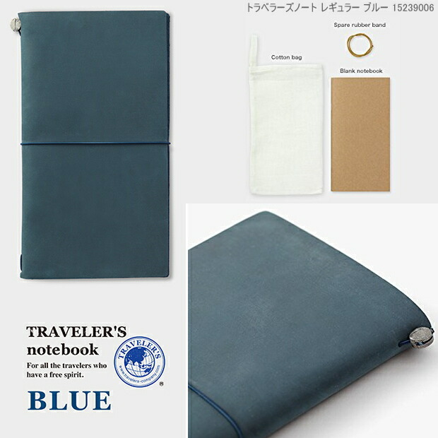 楽天市場】トラベラーズノート ブルー スターターキッド レギュラー
