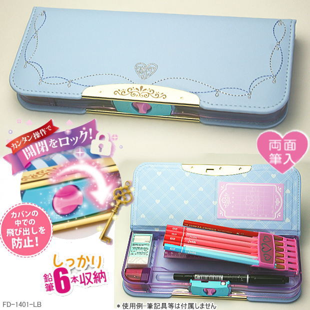 楽天市場】リアナティアラ アルロック筆入 水色 FD-1401LB ソニック