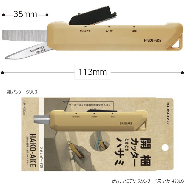 楽天市場】【楽天1位】2WAY携帯ハサミ ハコアケ カッター スタンダード