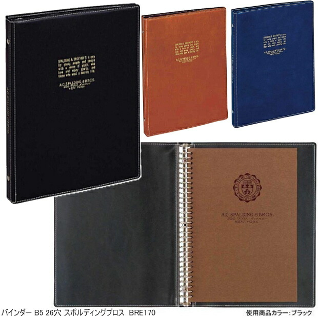 楽天市場】バインダーノート ルーズリーフ B5サイズ 合皮製 Bros