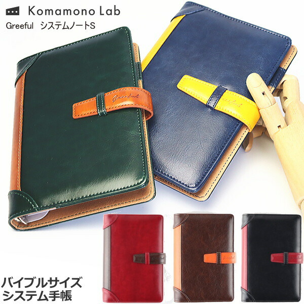 楽天市場】システム手帳 バイブルサイズ 6穴 合皮製 PUレザー おしゃれ