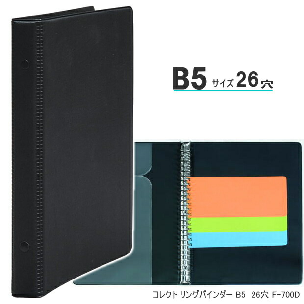 SHINSEIDO TEXT BINDER 26リング 中古 5冊セット 信誠堂 テキスト