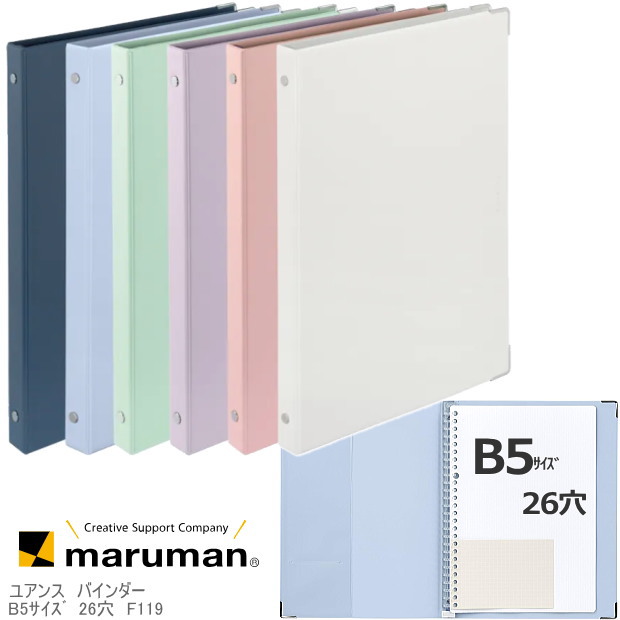 楽天市場】おしゃれなバインダーファイル B5サイズ 26穴 ルーズリーフ