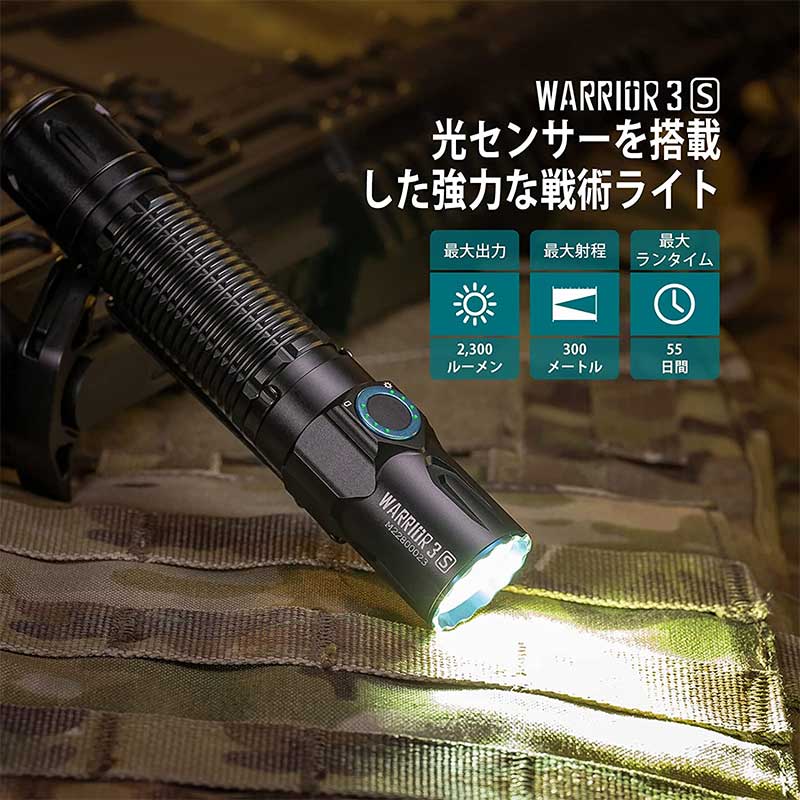 楽天市場】OLIGHT オーライト WARRIOR 3S 懐中電灯 2300ルーメン