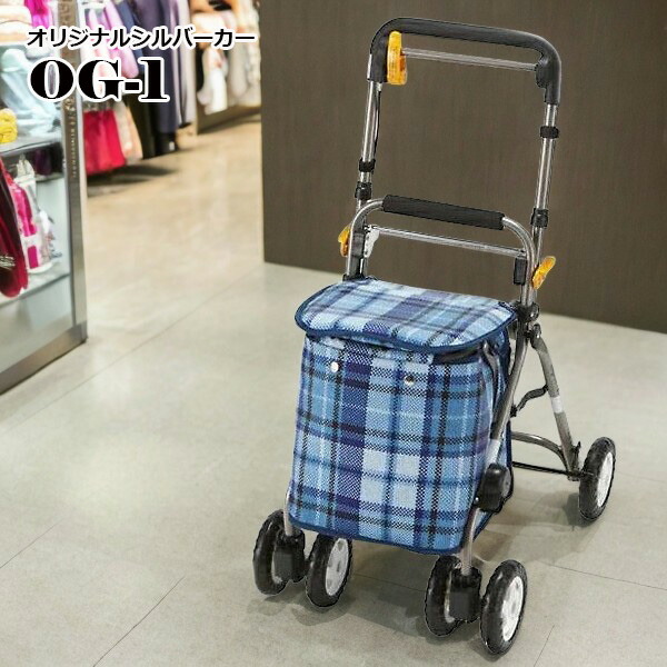 楽天市場】シルバーカー 座れる ボックス デニム 手押し車 高齢者 og-1