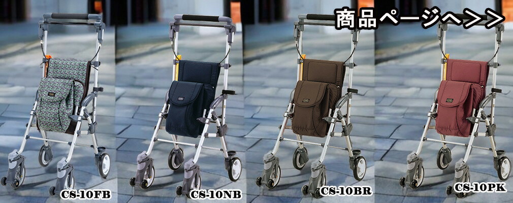 楽天市場 | マキショップ - 段差スルー機能付きシルバーカー～スルーン