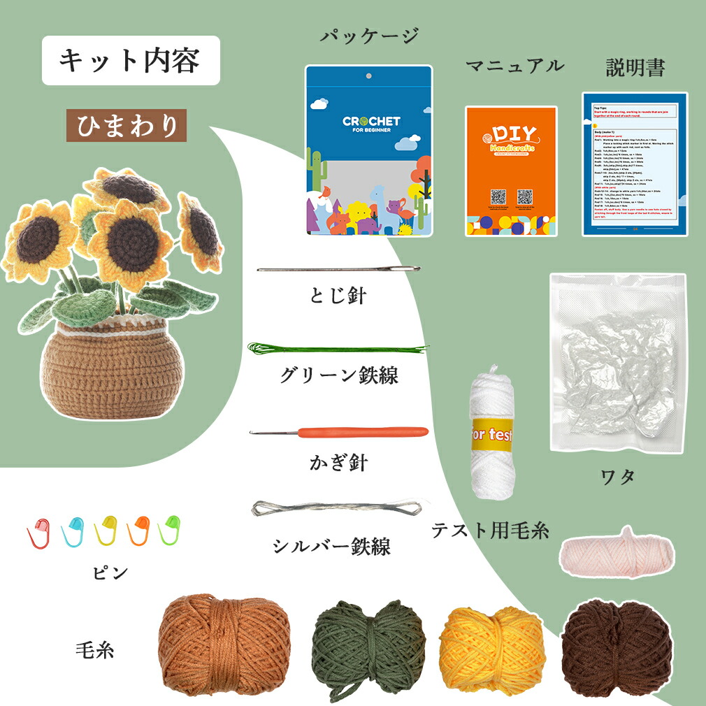 楽天市場】編み物キット かぎ針セット かぎ針編みキット 編みぐるみ