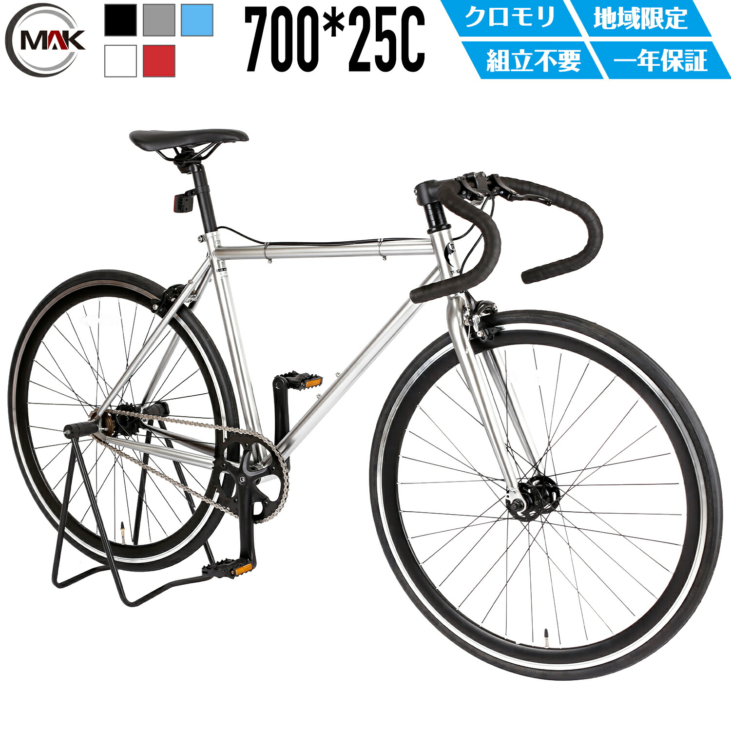 楽天市場】【UP↑ポイント10倍】 完成車配送 クロスバイク 700C