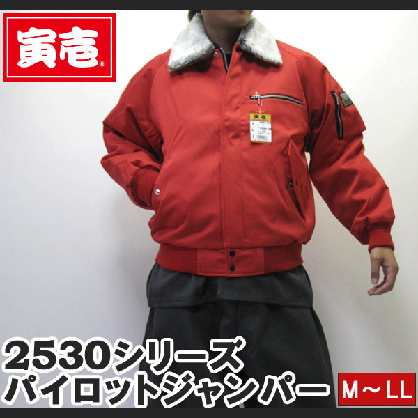 楽天市場】【ポイント2倍】寅壱 寅一 パイロットジャンパー