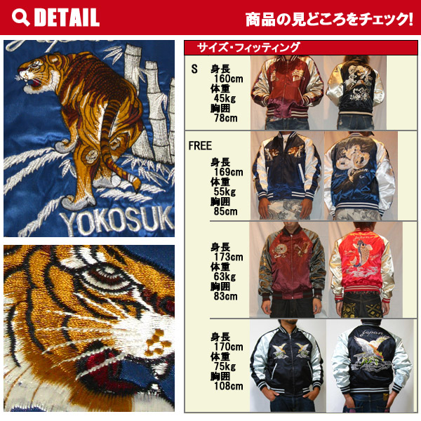 楽天市場】Hoshihime 星姫 スカジャン 竹虎 LL XLサイズ H7020RB 黒