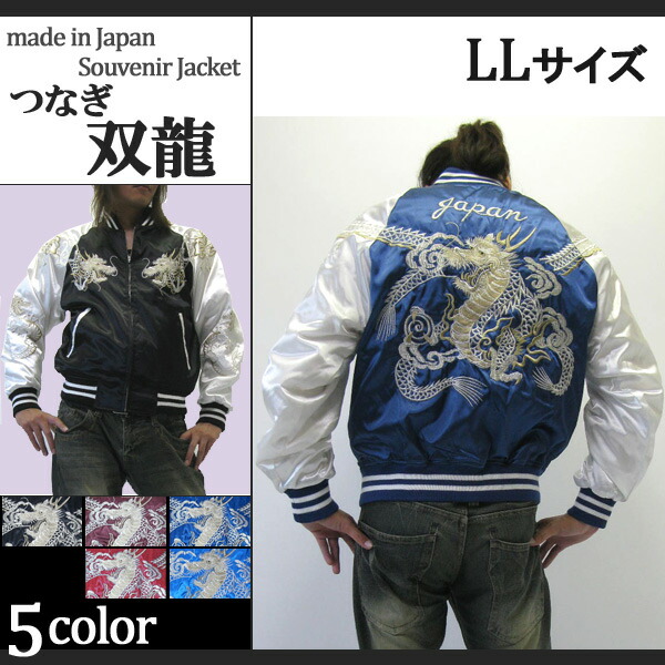 楽天市場】【ポイント2倍】Hoshihime 星姫 日本製 総刺繍 中綿入 和柄