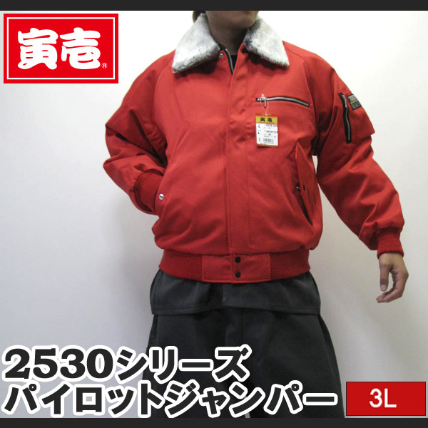 楽天市場】【ポイント2倍】寅壱 寅一 パイロットジャンパー