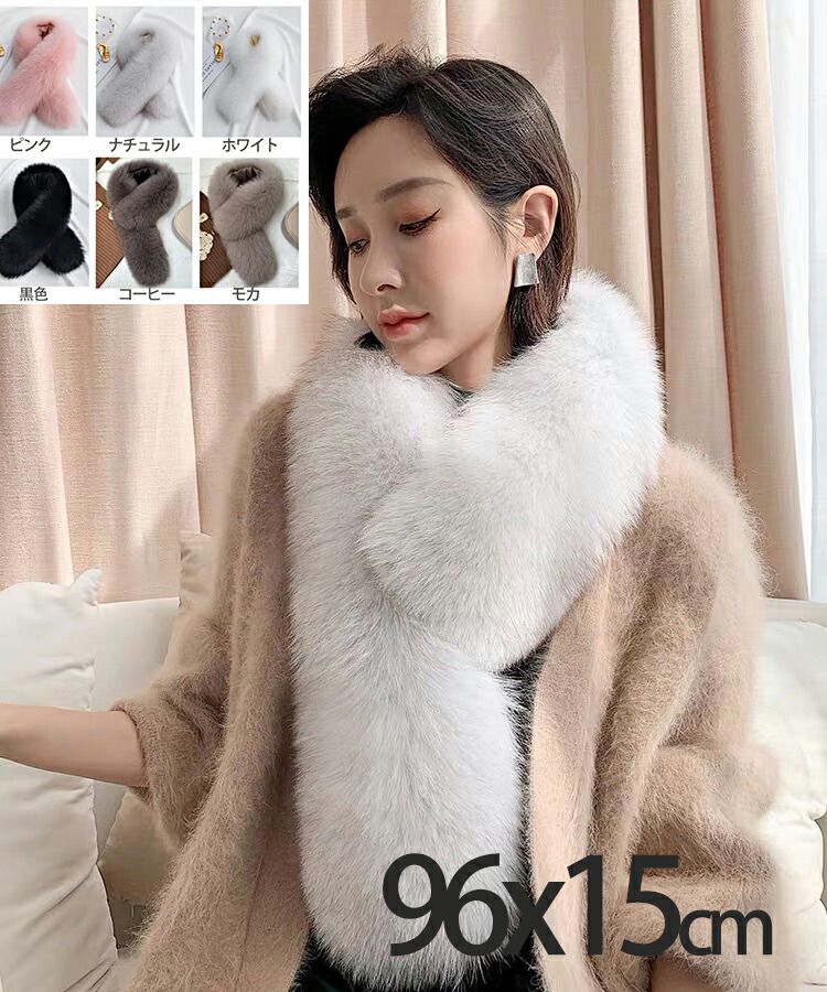 楽天市場】フォックス ファー マフラー 96x15 毛皮マフラー クリップ